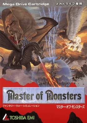 Master of Monsters (Japan) box cover front